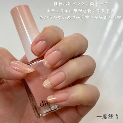 シロップネイルカラー/dasique/マニキュアを使ったクチコミ(2枚目)