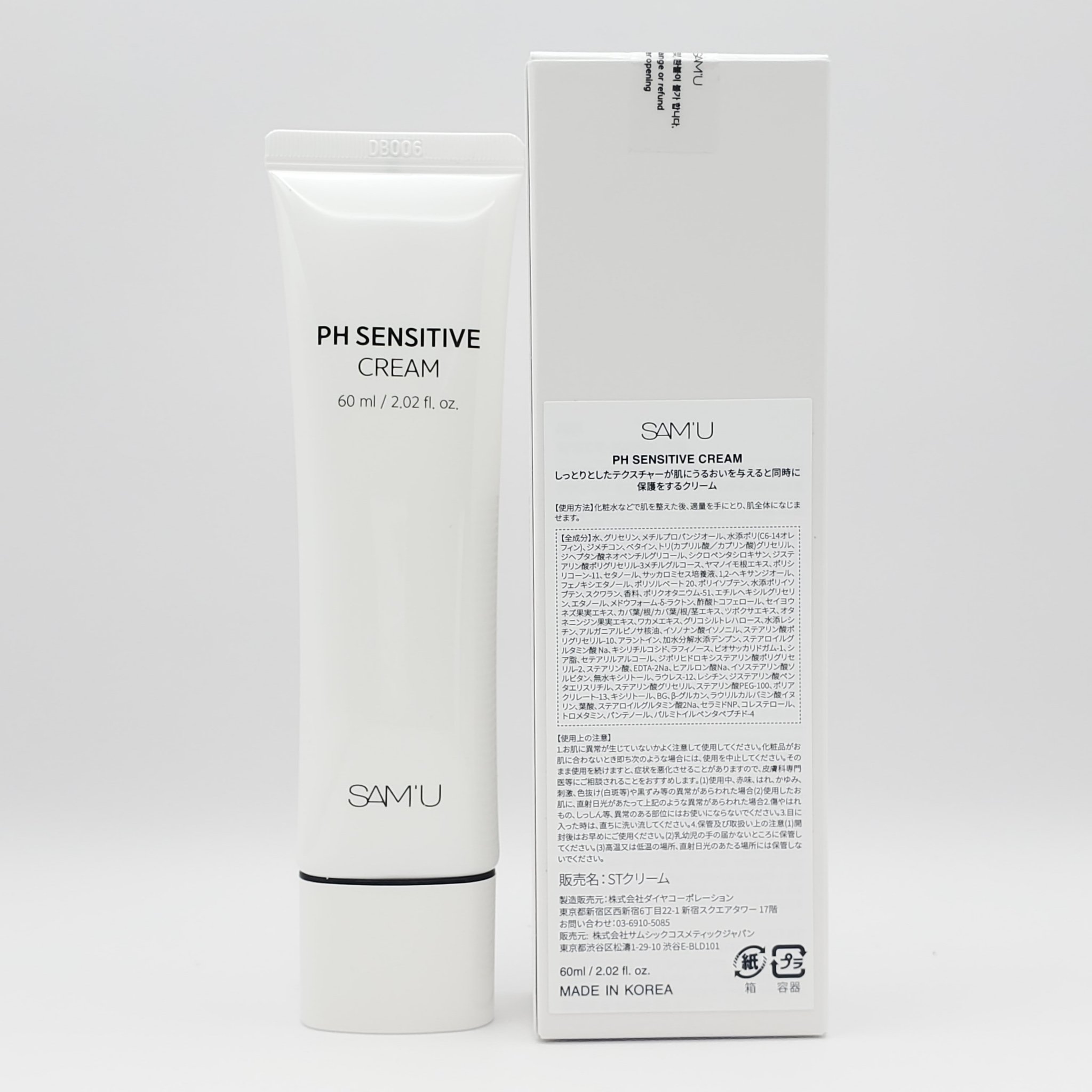 サミュ PHセンシティブクリーム/SAM'U/フェイスクリームを使ったクチコミ（3枚目）