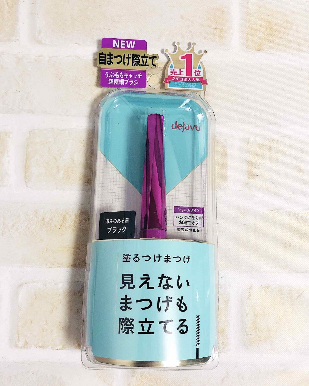 「塗るつけまつげ」自まつげ際立てタイプ/デジャヴュ/マスカラを使ったクチコミ(1枚目)
