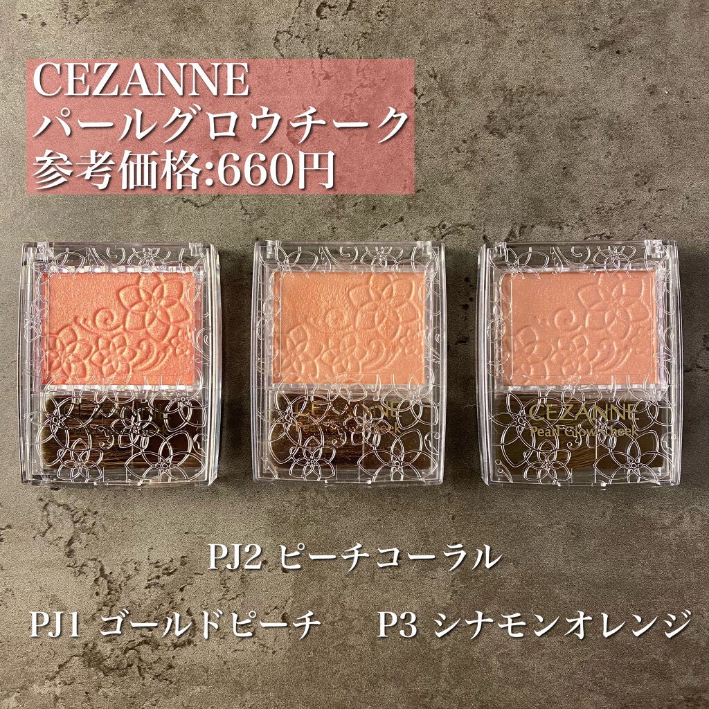 パールグロウチーク/CEZANNE/パウダーチークを使ったクチコミ(2枚目)