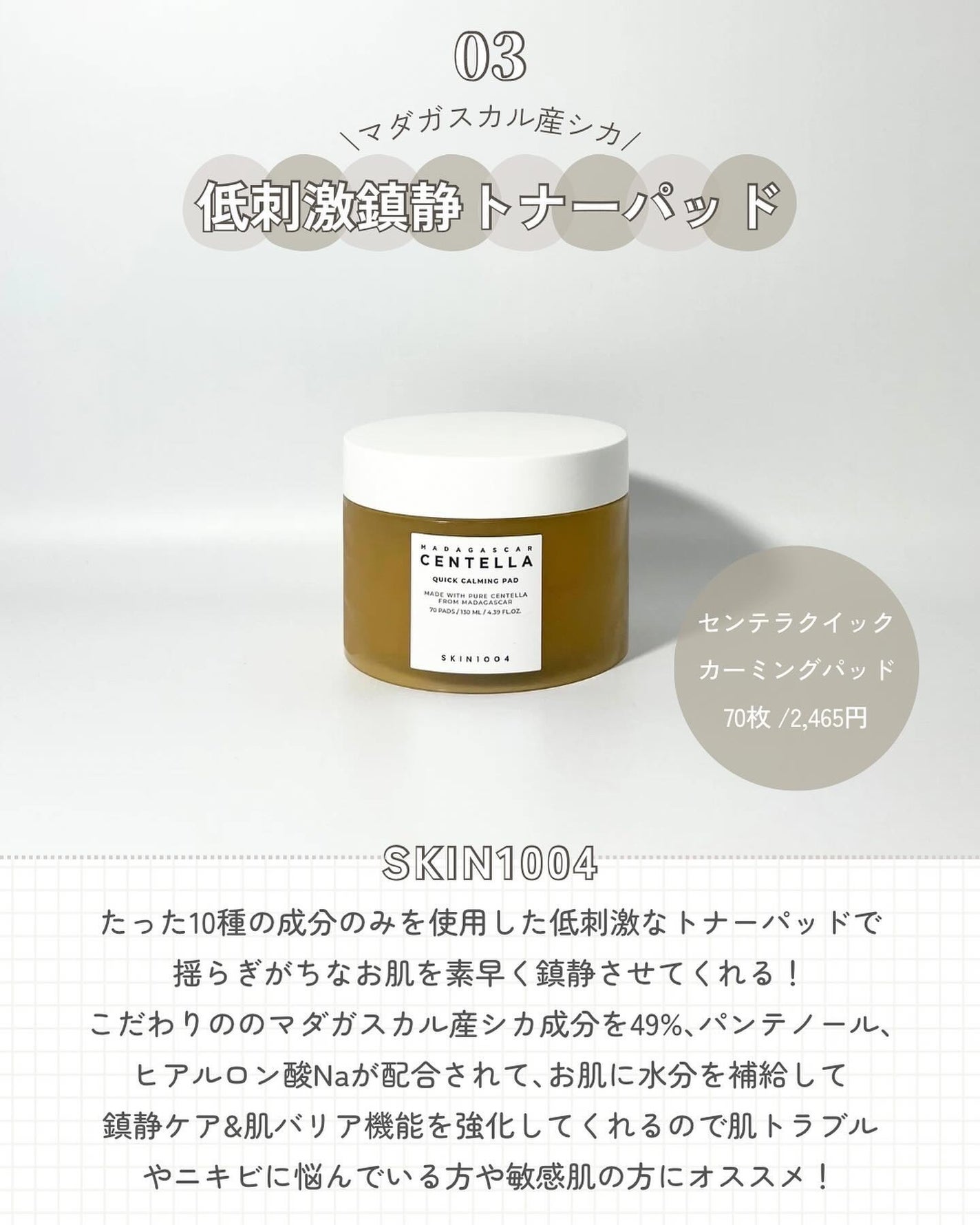 センテラ ライトクレンジングオイル/SKIN1004/オイルクレンジングを使ったクチコミ(4枚目)