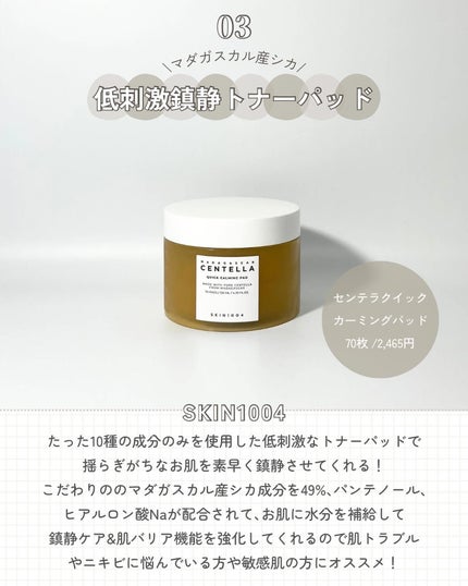 センテラ ライトクレンジングオイル/SKIN1004/オイルクレンジングを使ったクチコミ(4枚目)