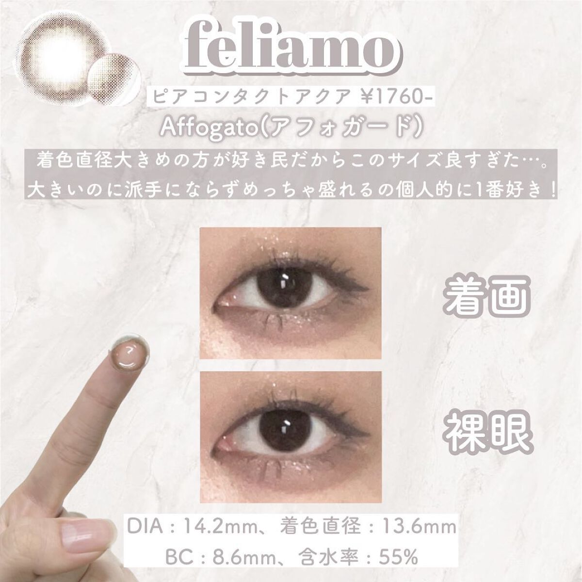 feliamo 1day/feliamo/ワンデー(1DAY)カラコンを使ったクチコミ(4枚目)