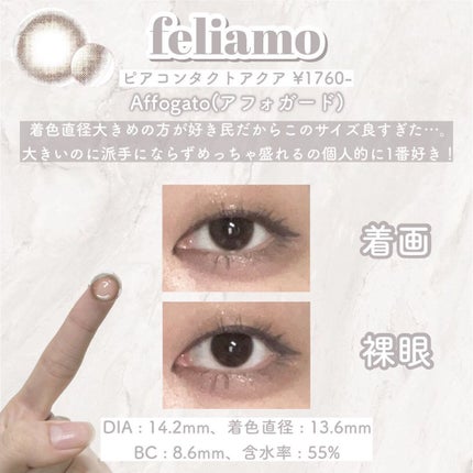 feliamo 1day/feliamo/ワンデー(1DAY)カラコンを使ったクチコミ(4枚目)