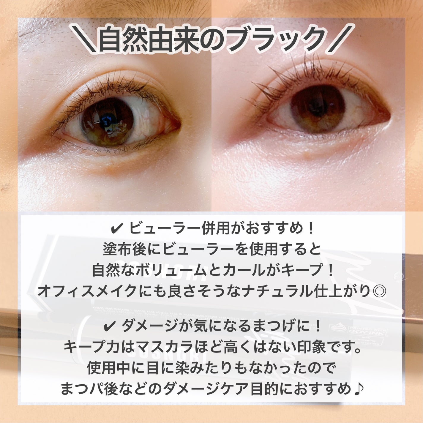 コスノリ アイラッシュティンティングセラム/COSNORI/まつげ美容液を使ったクチコミ(5枚目)