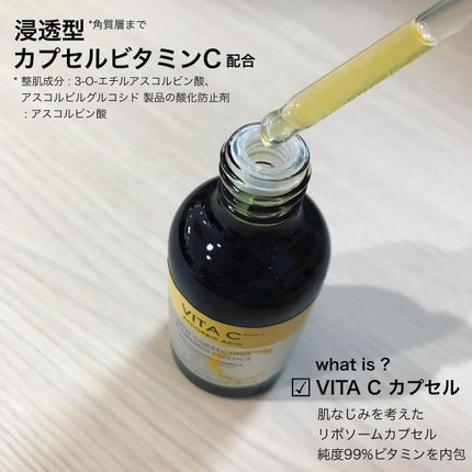 ミシャ ビタシープラス 美容液【日本処方】/MISSHA/美容液を使ったクチコミ(2枚目)