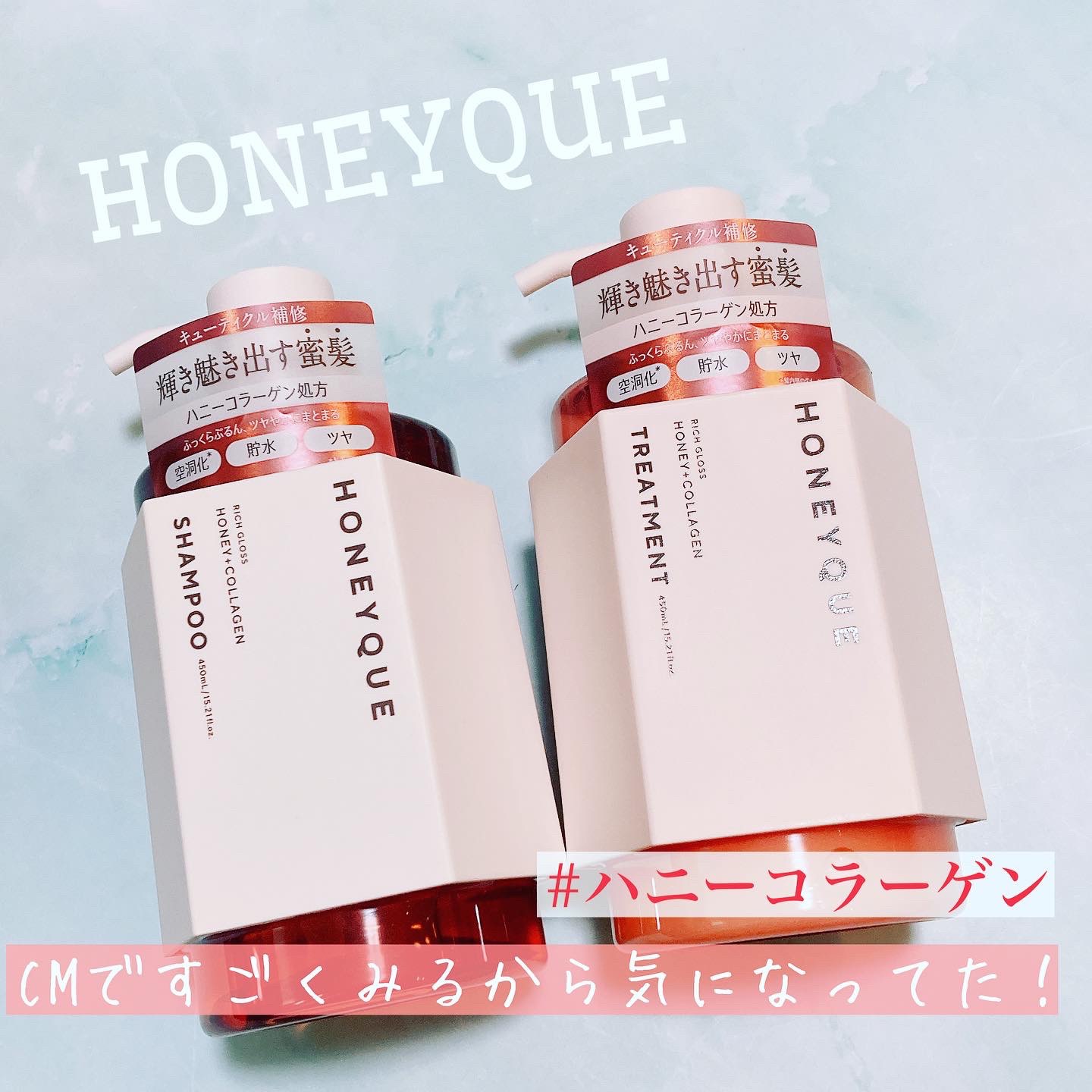 ハニーク リッチグロス シャンプー シャイニー／ヘアトリートメント シャイニーのクチコミ「ハニーク　HONEYQUE

最近CMで見て気になってたこれ！
ハニーク自体は前からあるけどこ.....」（1枚目）
