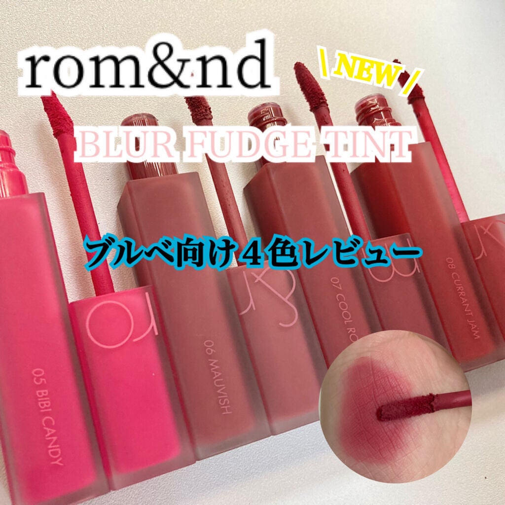 rom&nd ブラーファッジティント/rom&nd/リップティントを使ったクチコミ(1枚目)