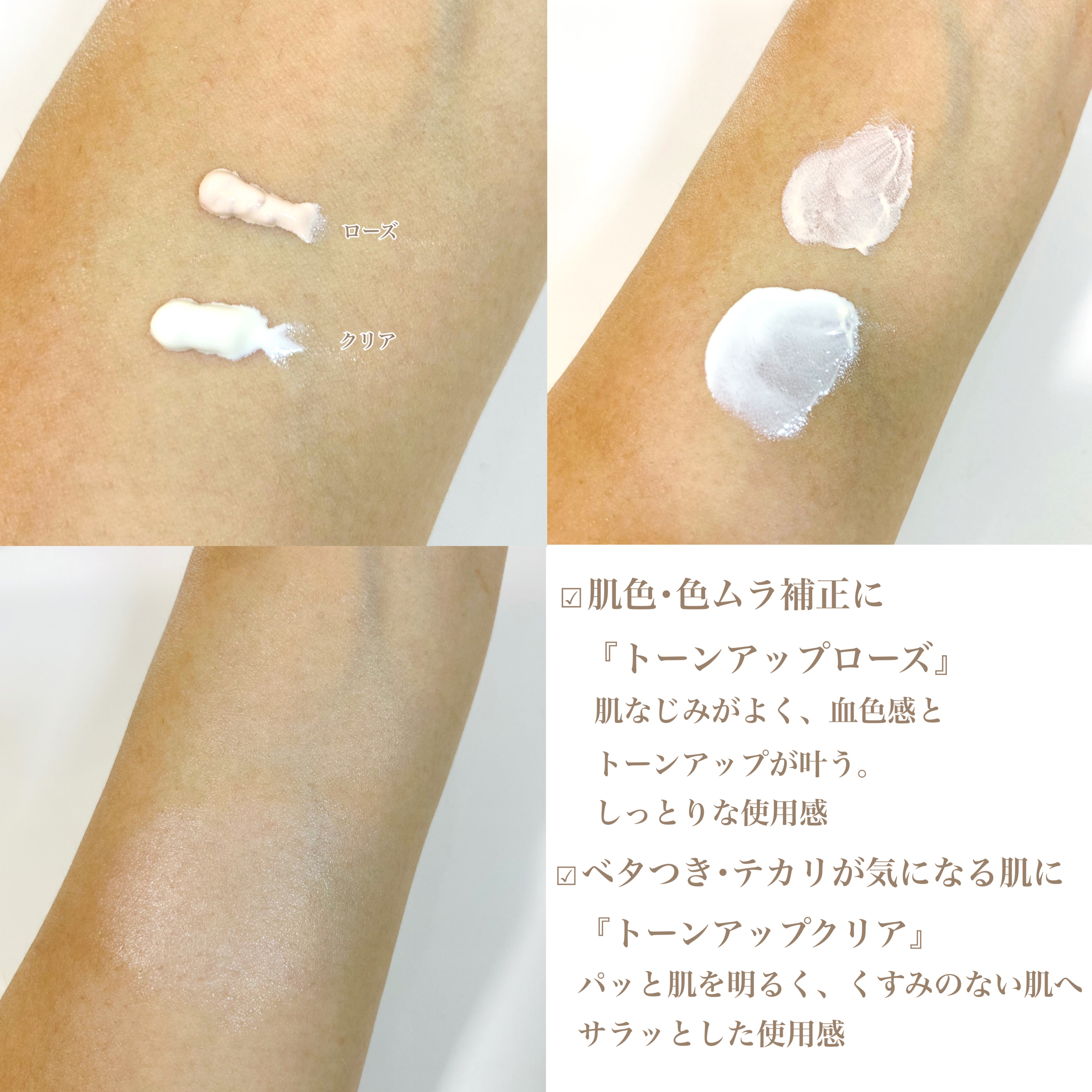 UVイデア XL プロテクショントーンアップ ローズ/ラ ロッシュ ポゼ/日焼け止めクリームを使ったクチコミ（2枚目）