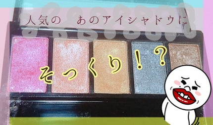 メタリックパレット/ドド/アイシャドウパレットを使ったクチコミ(1枚目)