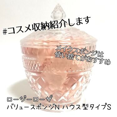 バリュースポンジn ハウス型タイプs 30p ロージーローザを使った口コミ コスメ収納紹介しますロージーローザバリュ By Twilight 混合肌 Lips