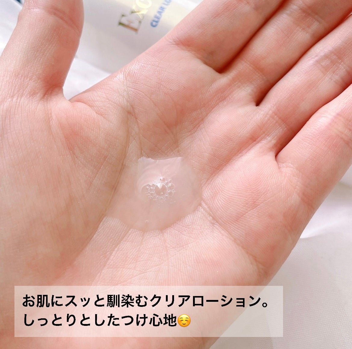 エクセルーラ クリアローション W/Excellula/化粧水を使ったクチコミ(2枚目)