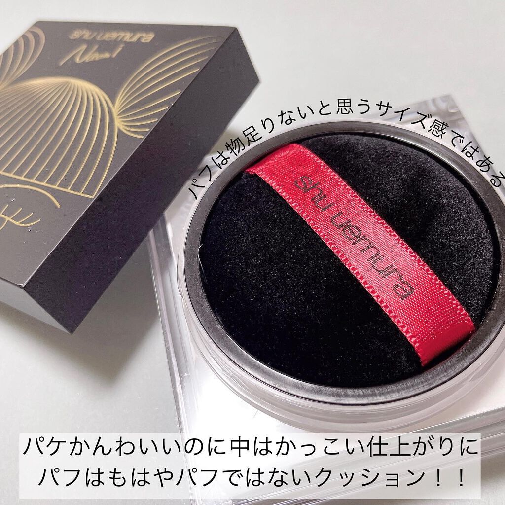 アンリミテッド mopo™ ルース パウダー/shu uemura/ルースパウダーを使ったクチコミ(3枚目)