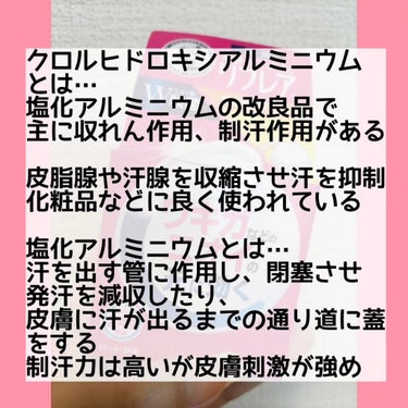 汗ブロックプラチナロールオン せっけんの香り/Ban/デオドラント・制汗剤を使ったクチコミ（2枚目）