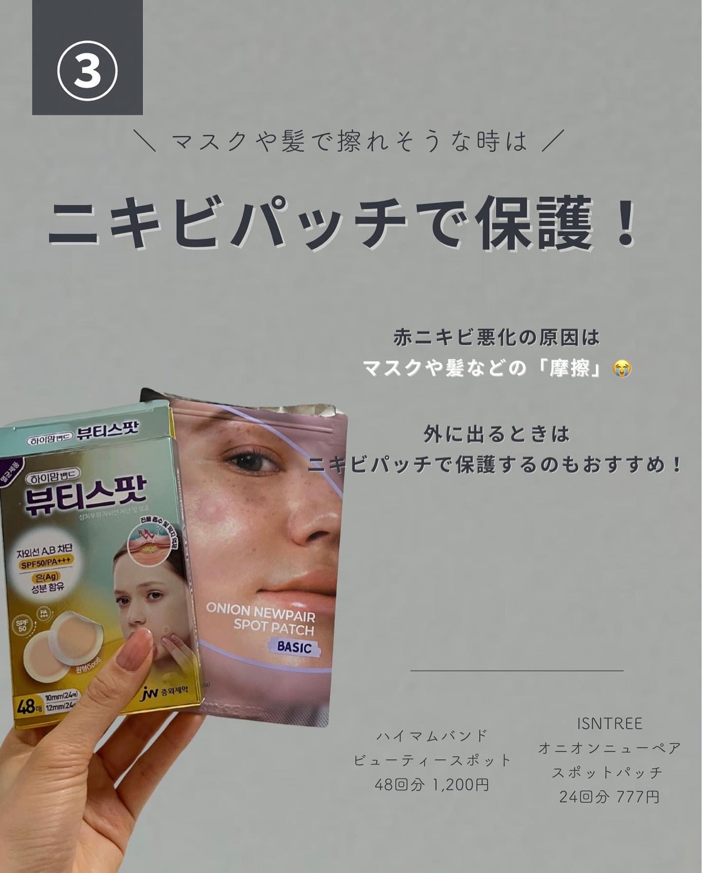 白湯(サユ) | ニキビと戦うOL🤍 on LIPS 「赤ニキビもう繰り返したくない😭😭って人集合!目立つし大量に増..」(7枚目)