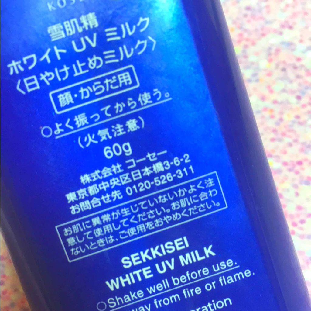 サンプロテクト エッセンス ミルク/雪肌精/化粧下地を使ったクチコミ（3枚目）
