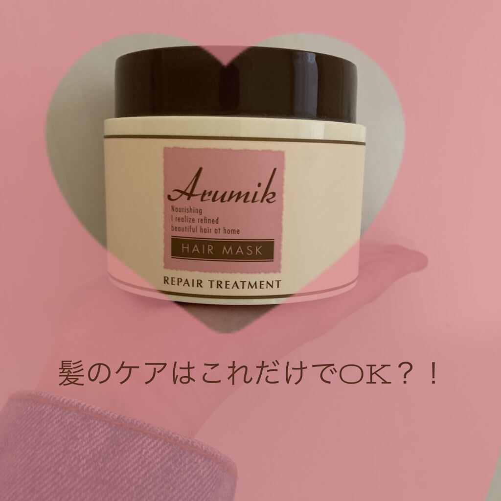 アルミックヘアマスク｜ABLの使い方を徹底解説 - 本日は、私の髪のケア