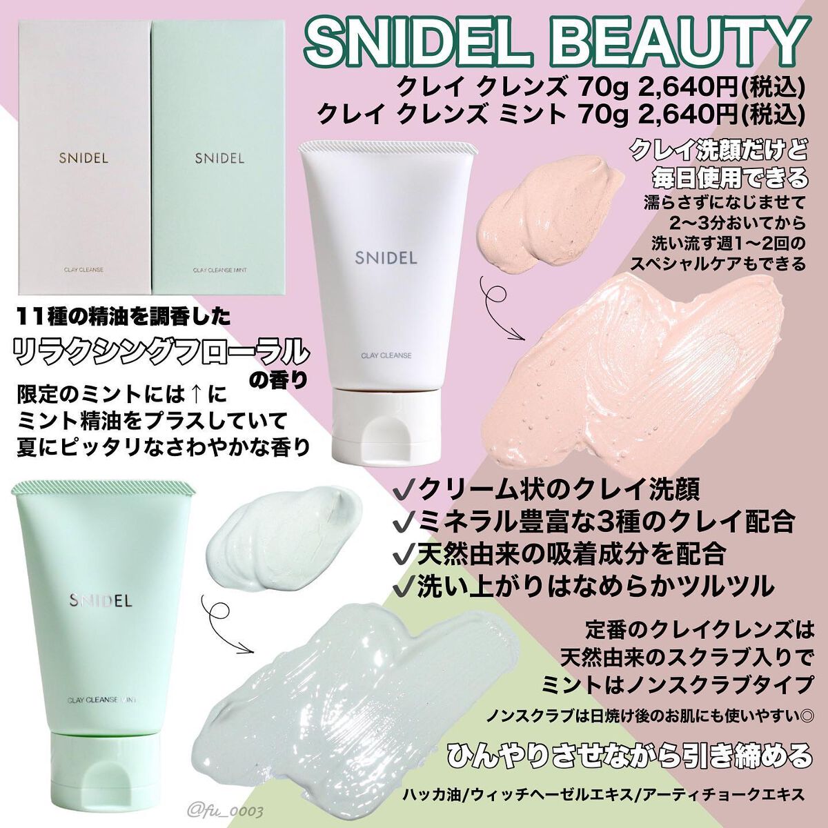 クレイ クレンズ/SNIDEL BEAUTY/その他洗顔料を使ったクチコミ(2枚目)