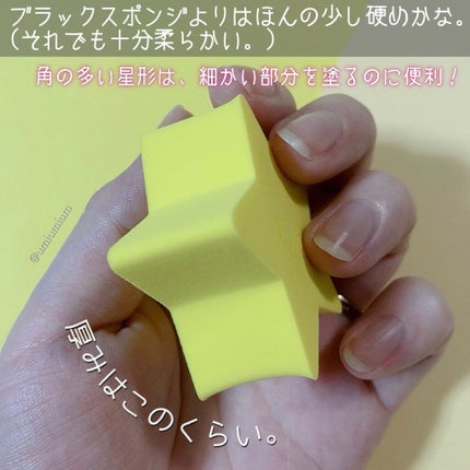 &be ブラックスポンジ/&be/パフ・スポンジを使ったクチコミ(5枚目)
