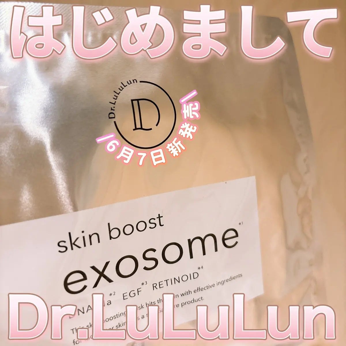 ドクタールルルン スキンブースト EX マスク/ルルルン/シートマスク・パックを使ったクチコミ(1枚目)