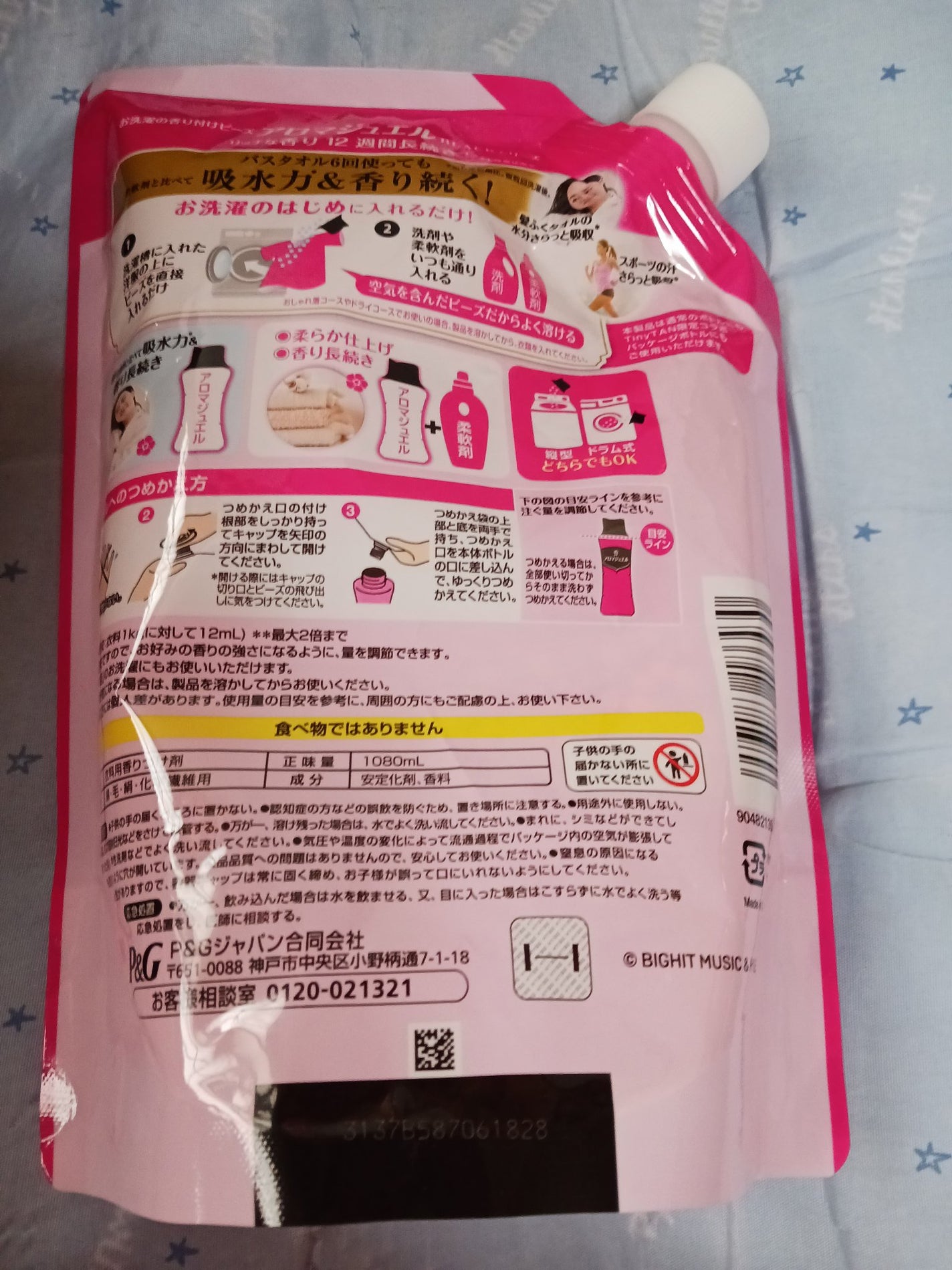 レノアハピネス アロマジュエル ホワイトティーの香り/レノア/その他ランドリー用品を使ったクチコミ(2枚目)