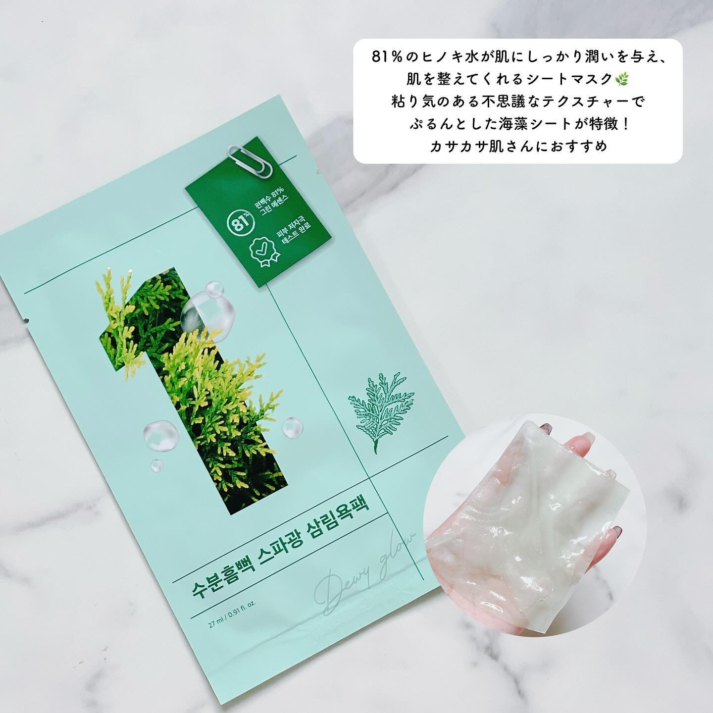 3番 すべすべキメケアシートマスク/numbuzin/シートマスク・パックを使ったクチコミ（3枚目）