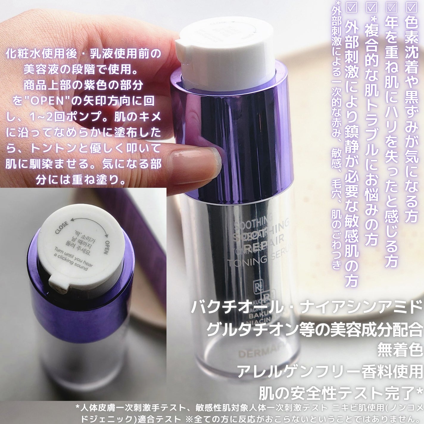SOOTHING REPAIR TONING SERUM R4/ダーマファーム/美容液を使ったクチコミ(3枚目)
