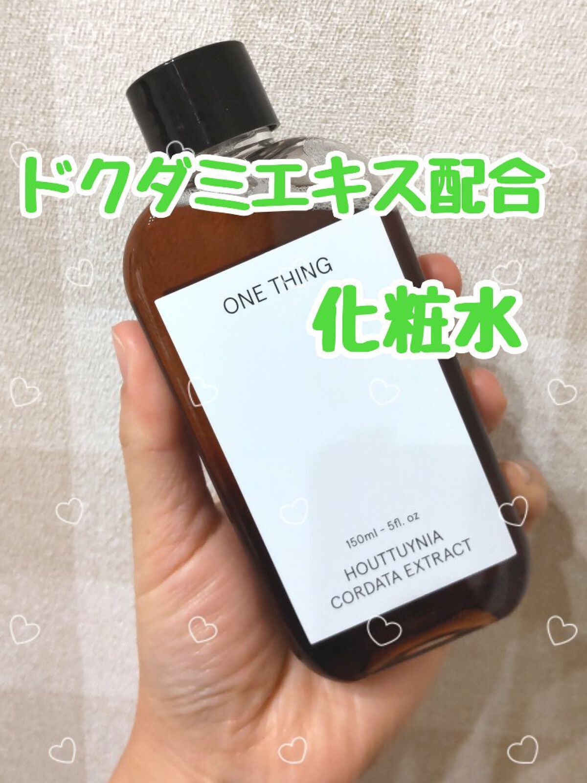 ドクダミ化粧水/ONE THING/化粧水を使ったクチコミ(1枚目)