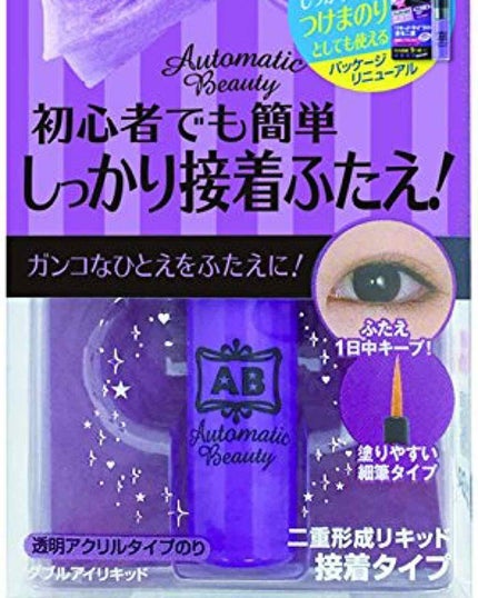 シングルアイテープ/Automatic Beauty/二重まぶた用アイテムを使ったクチコミ(3枚目)