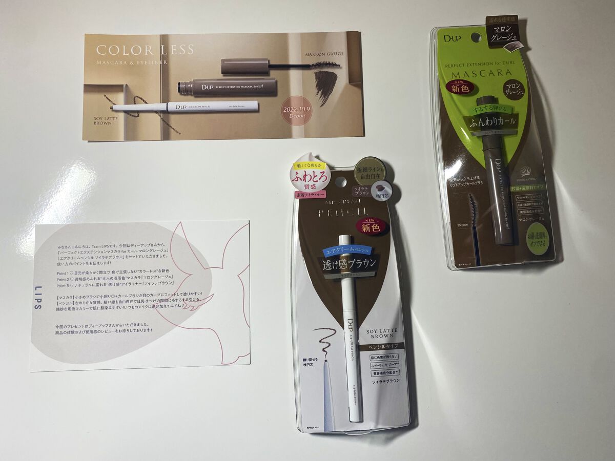 エアクリームペンシル /D-UP/ペンシルアイライナーを使ったクチコミ（1枚目）