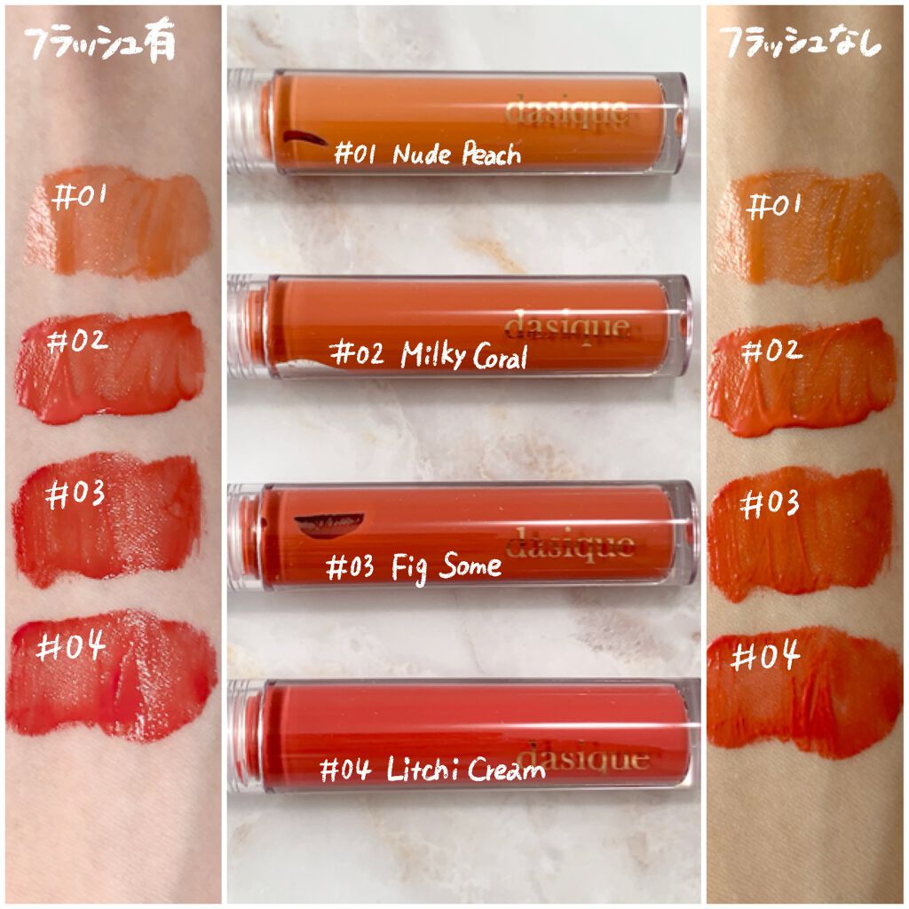 ヌードグロスティント/dasique/リップティントを使ったクチコミ（2枚目）