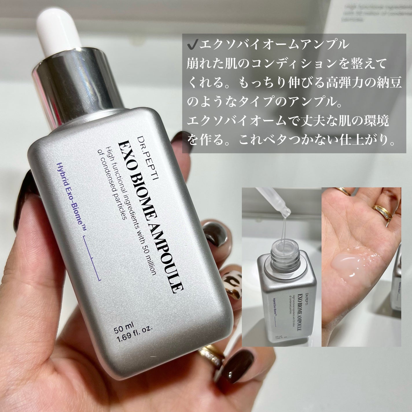 ペプチド ボリューム マスター エッセンス/DR.PEPTI/美容液を使ったクチコミ(5枚目)