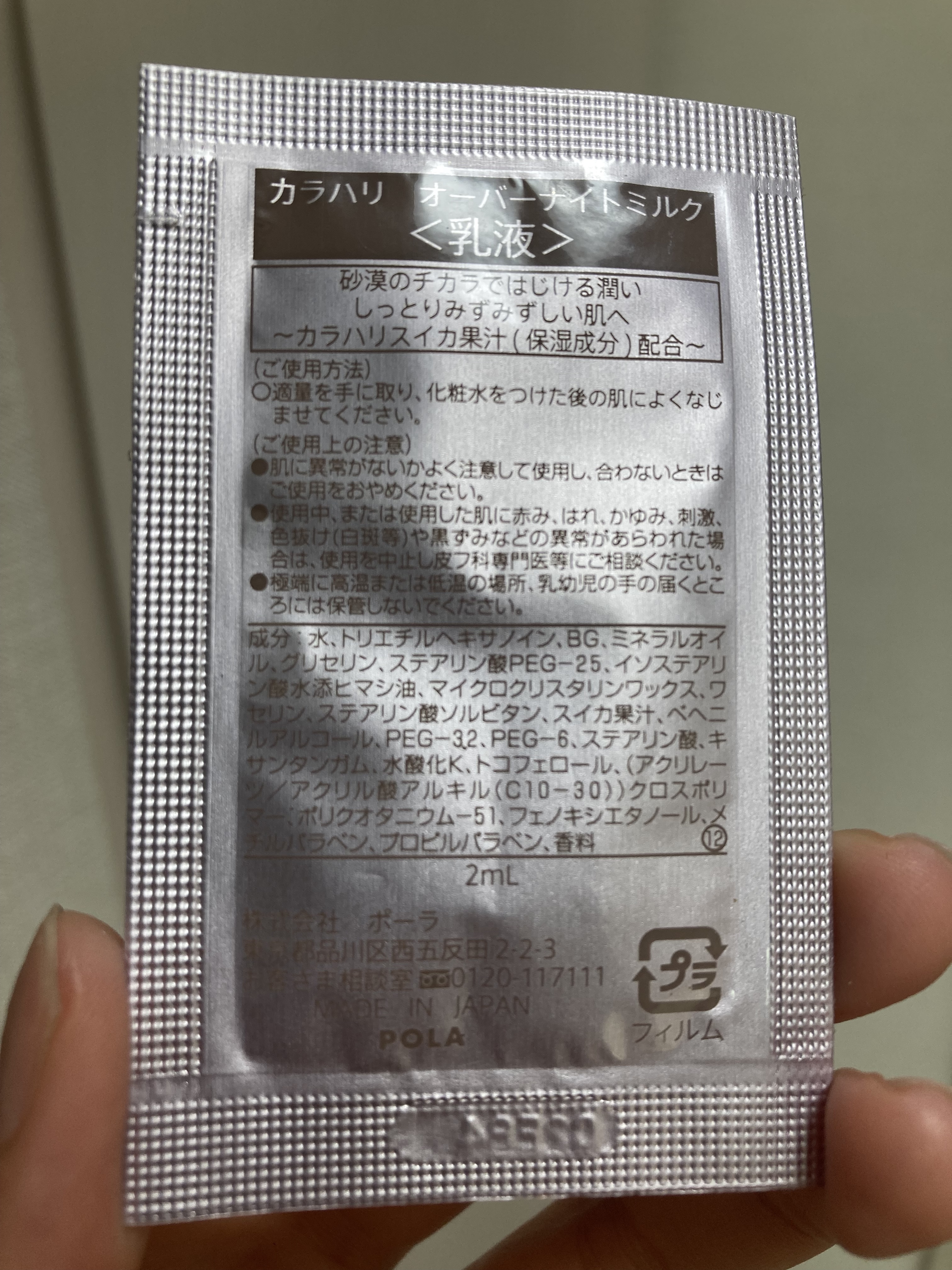 を使ったクチコミ（3枚目）