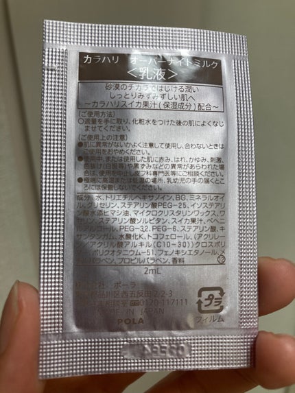 を使ったクチコミ(3枚目)