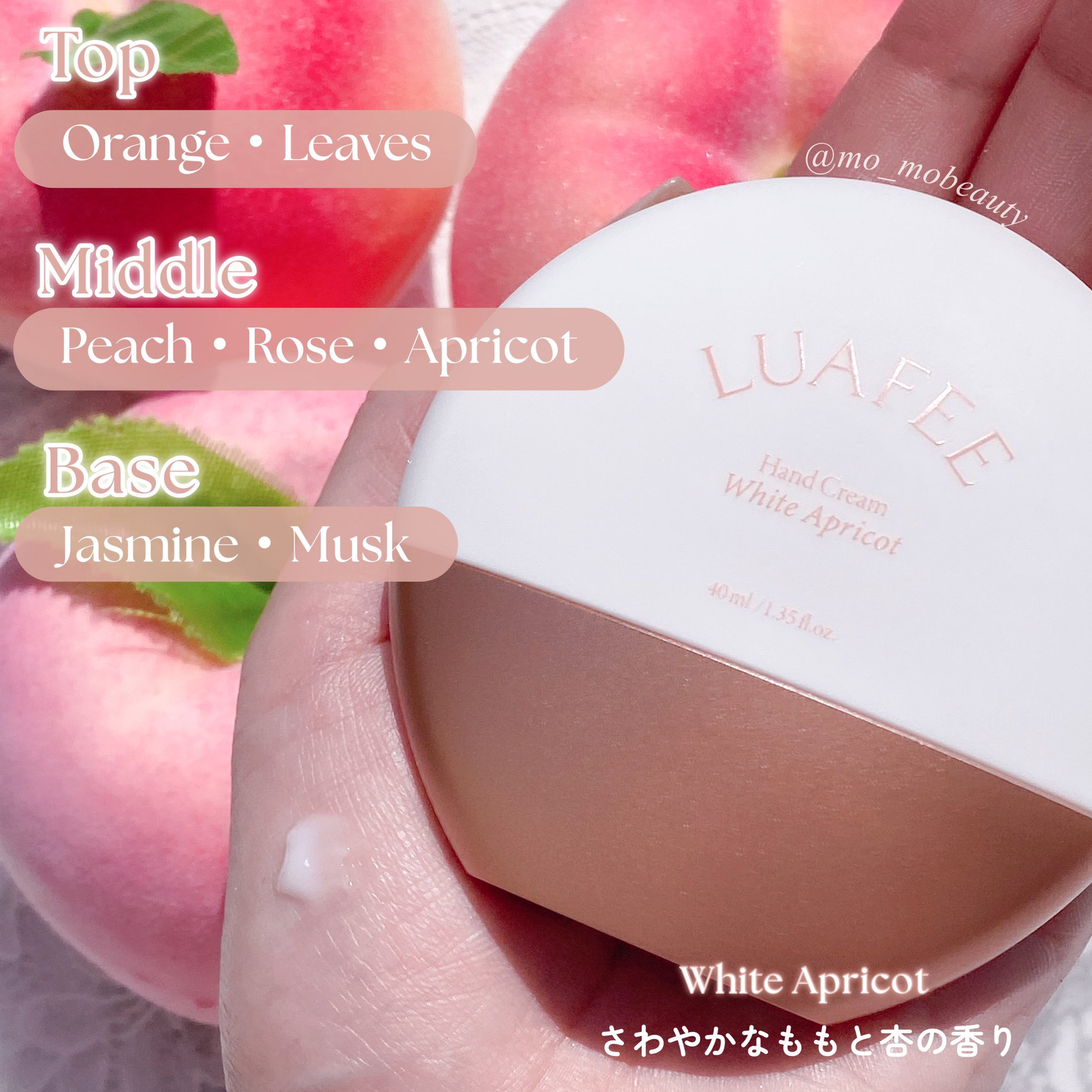 パフュームハンドクリームホワイトアプリコット/LUAFEE/ハンドクリームを使ったクチコミ（3枚目）