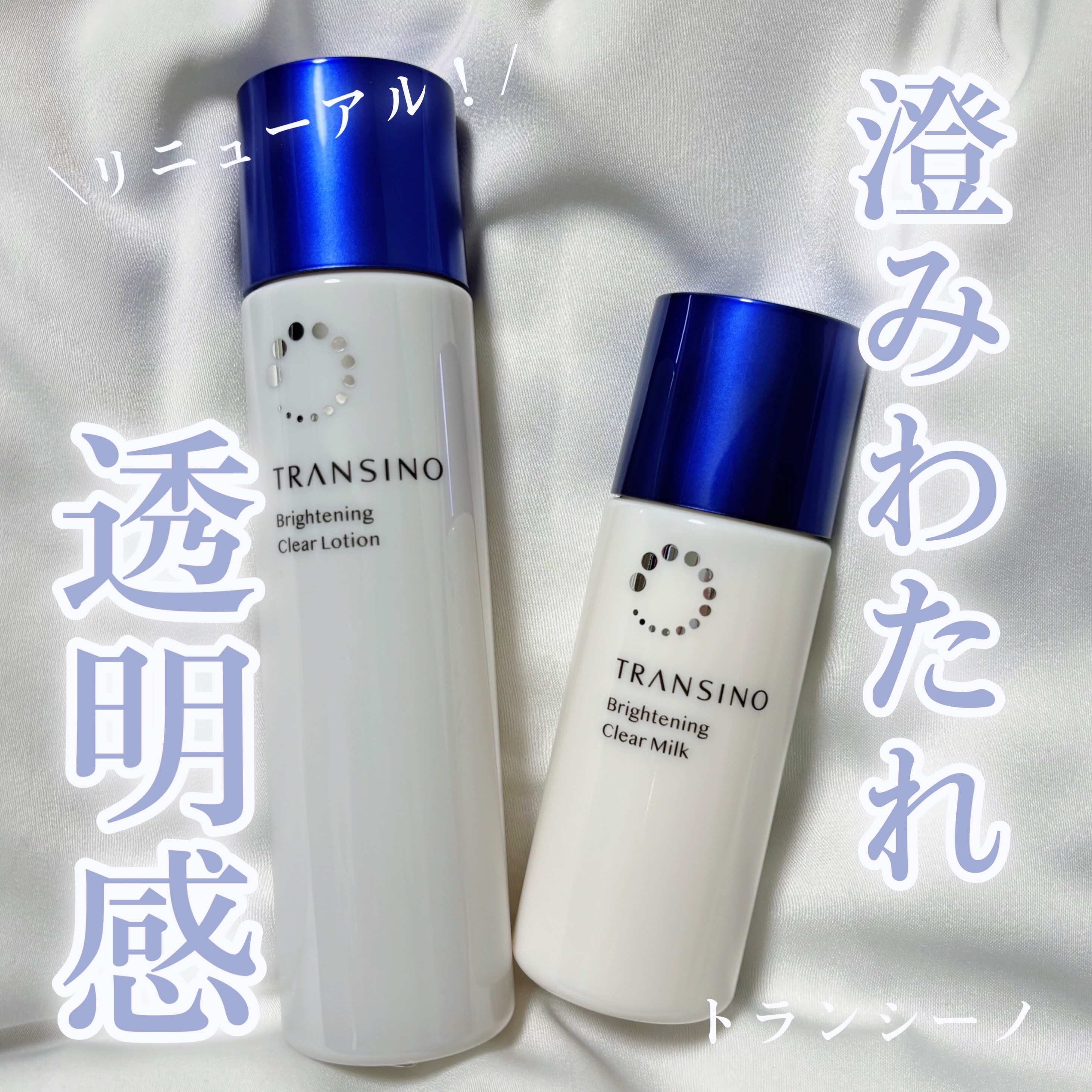 トランシーノ薬用ブライトニングクリアローション/トランシーノ/化粧水を使ったクチコミ（1枚目）