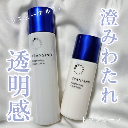 トランシーノ薬用ブライトニングクリアローション/トランシーノ/化粧水を使ったクチコミ(1枚目)