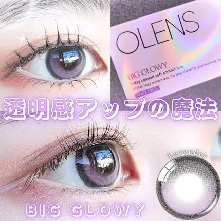 Big Glowy 1day/OLENS/ワンデー(1DAY)カラコンを使ったクチコミ(1枚目)