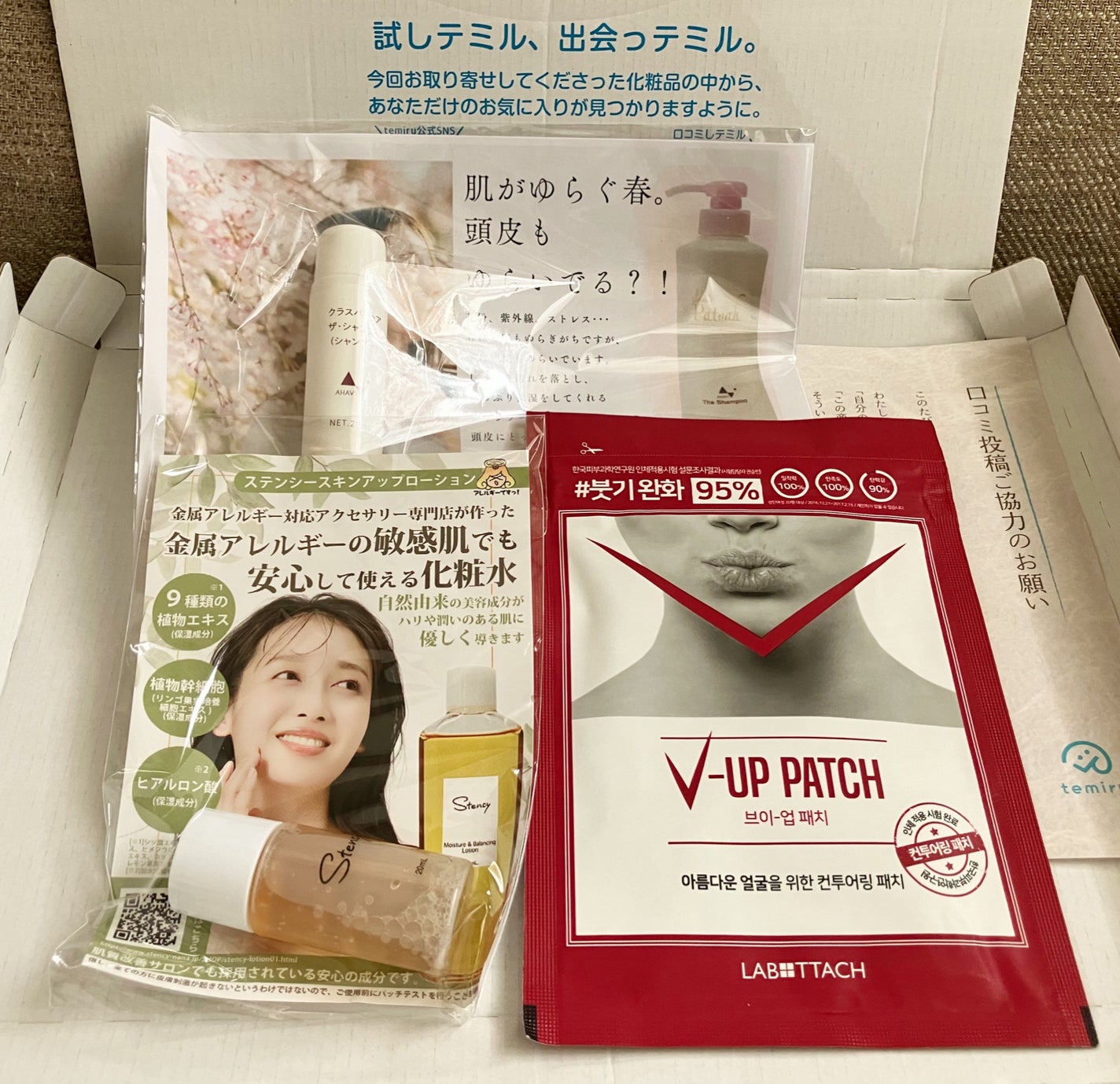 スキンアップローション モイスチャータイプ/Stency/化粧水を使ったクチコミ(1枚目)