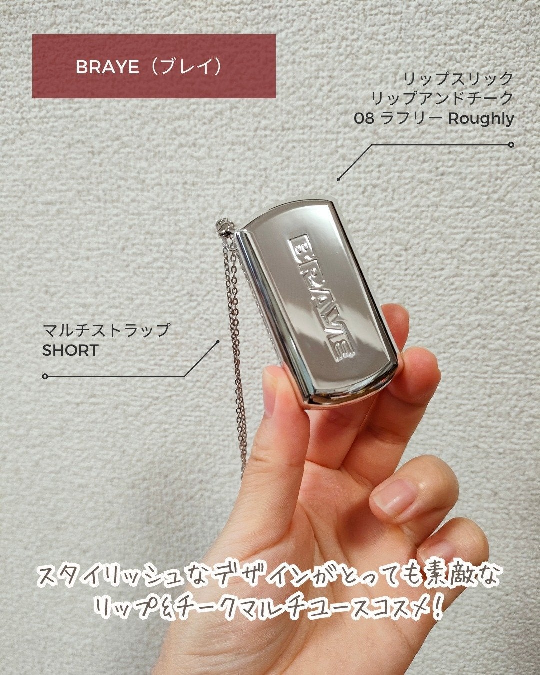 BRAYE LIPSLEEK/BRAYE/口紅を使ったクチコミ(2枚目)