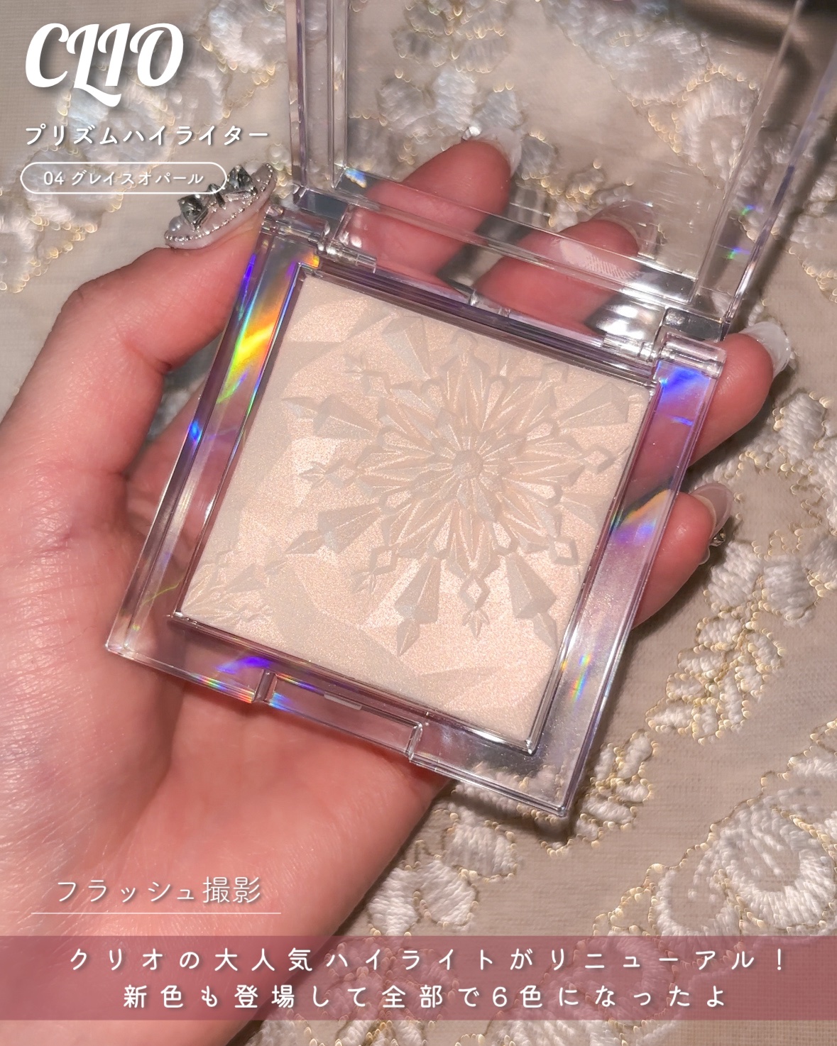 プリズム エアー ハイライター/CLIO/パウダーハイライトを使ったクチコミ（2枚目）