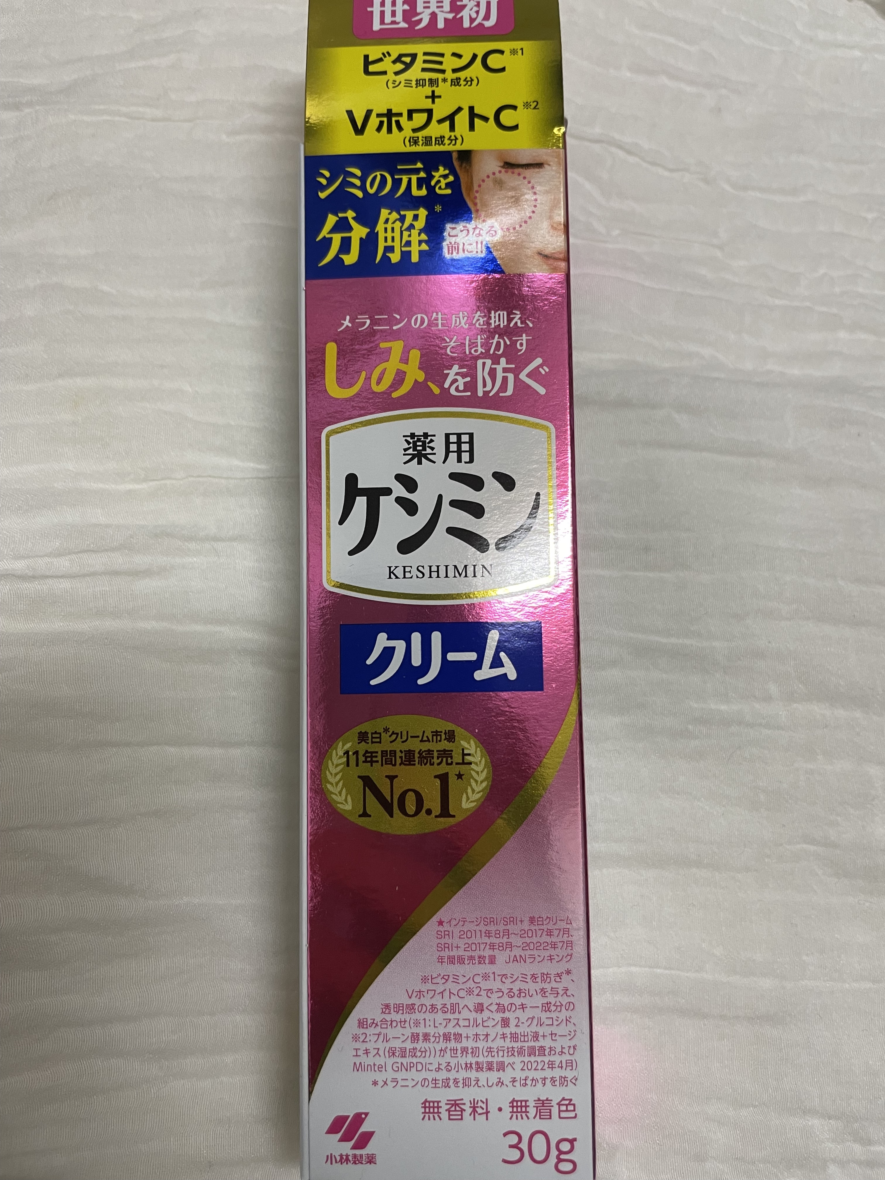 ケシミンクリーム f/ケシミン/フェイスクリームを使ったクチコミ（1枚目）