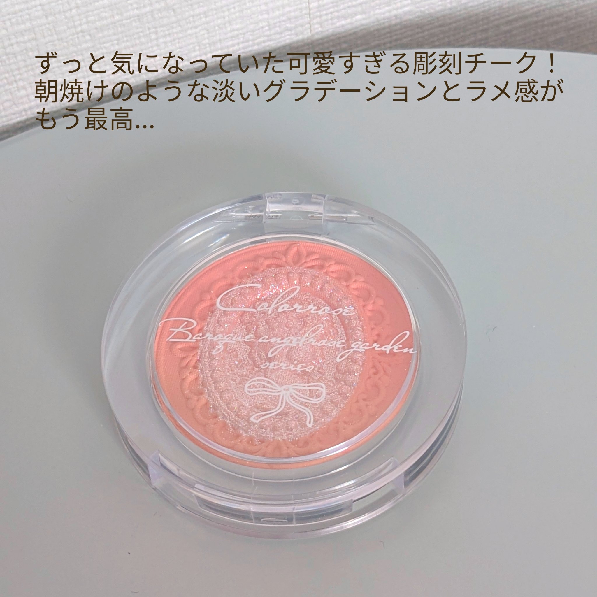 グラデーションエンボスチーク/COLORROSE/パウダーチークを使ったクチコミ（2枚目）