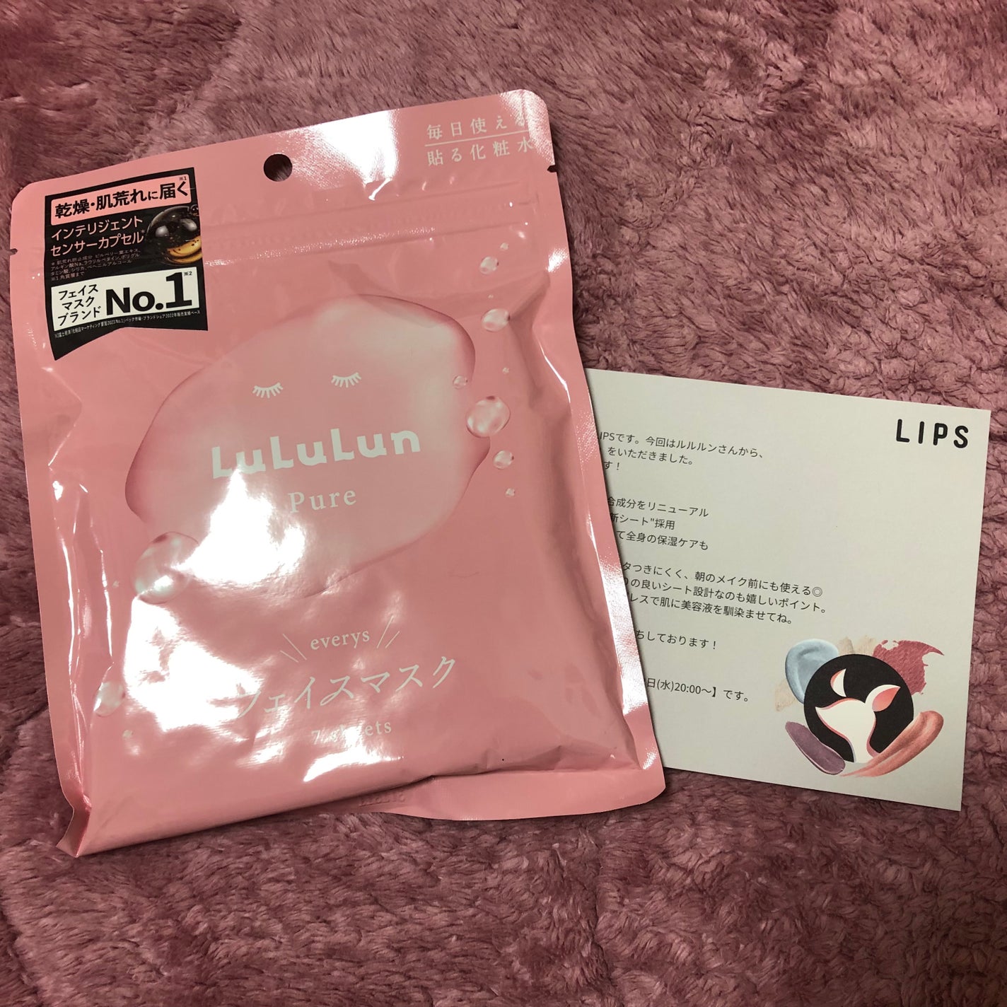ルルルンピュア エブリーズ/ルルルン/シートマスク・パックを使ったクチコミ(1枚目)