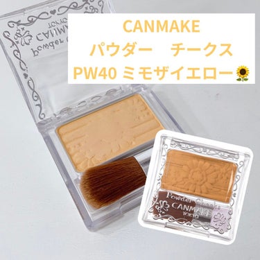 【旧品】パウダーチークス/キャンメイク/パウダーチークを使ったクチコミ（1枚目）