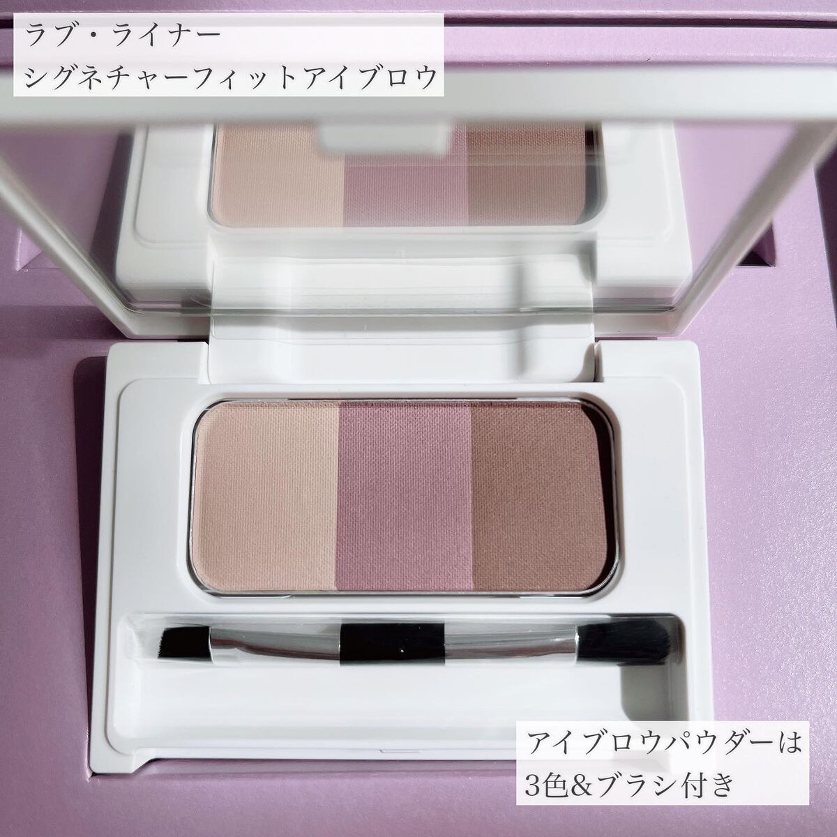 シグネチャーフィットアイブロウ 水越みさと監修セット/ラブ・ライナー/メイクアップキットを使ったクチコミ(4枚目)