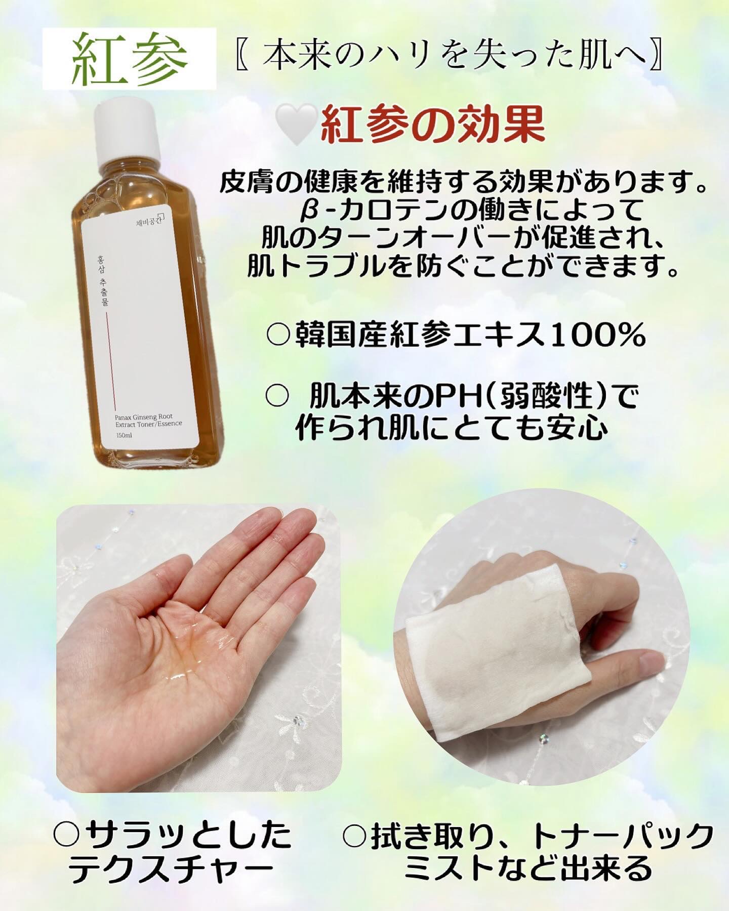 スキンケアトナー/CHAEB GONGGAN/化粧水を使ったクチコミ（3枚目）