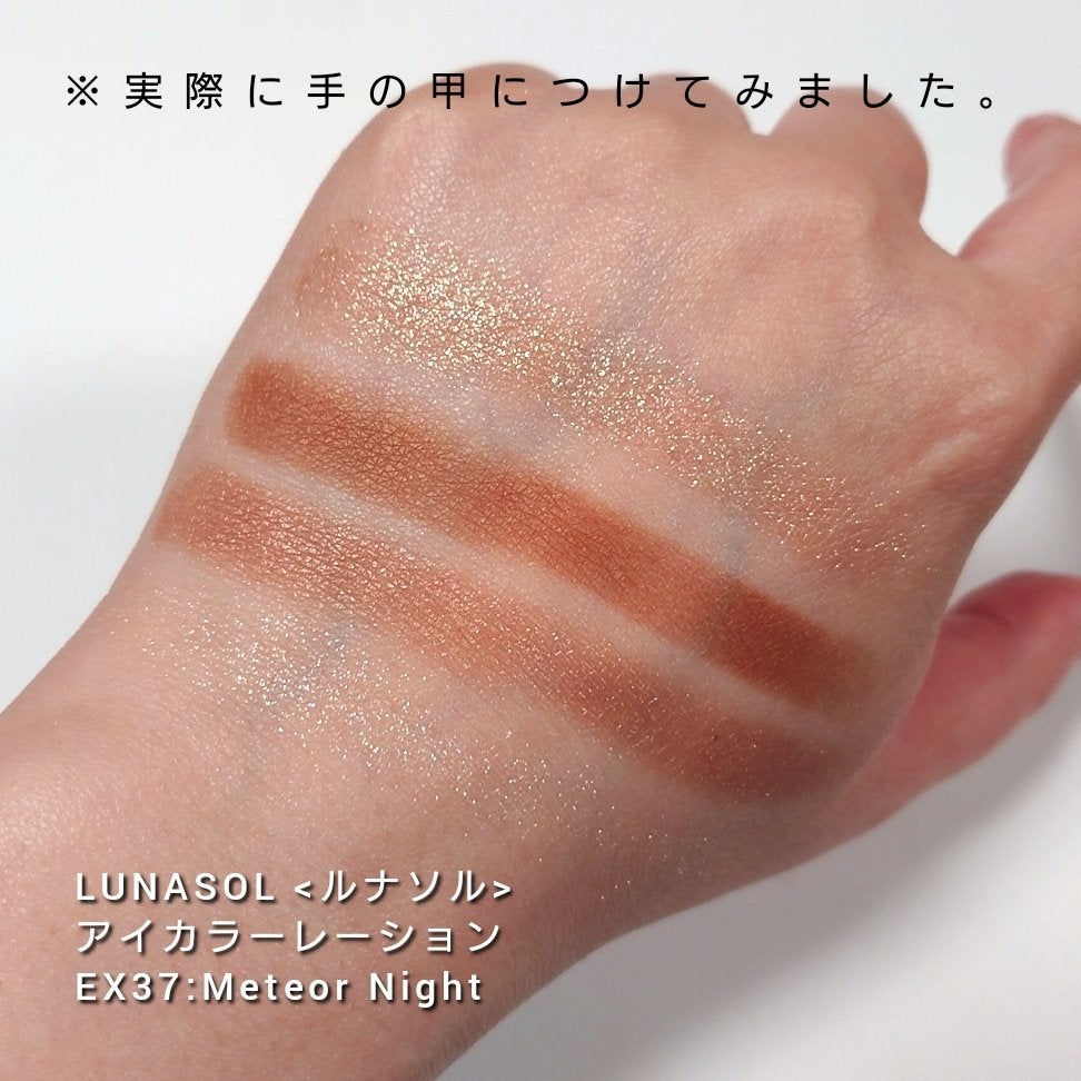 アイカラーレーション/LUNASOL/アイシャドウパレットを使ったクチコミ(3枚目)