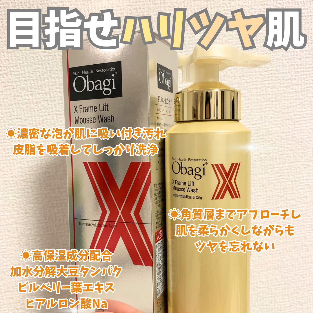 オバジX ブーストムースウォッシュ/オバジ/泡洗顔を使ったクチコミ（3枚目）