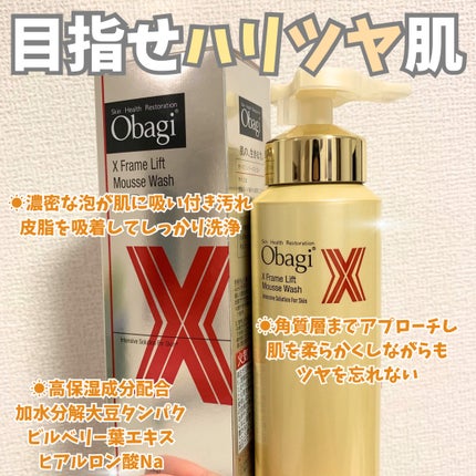 オバジX ブーストムースウォッシュ/オバジ/泡洗顔を使ったクチコミ(3枚目)